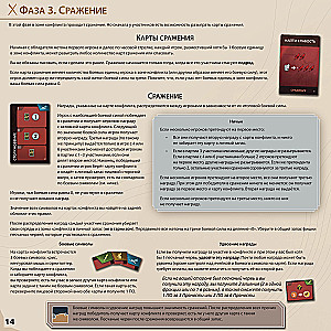 Dune: Imperium. Uprising